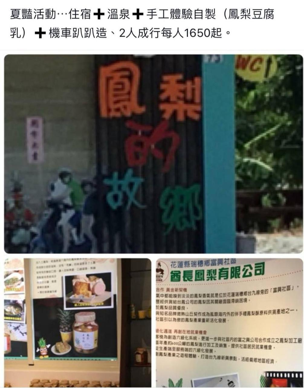 Yi-Xiang Yuan Guest House驛香緣民宿 Ruisui Bagian luar foto